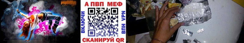 APVP кристаллы  Купить  Нязепетровск 