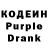 Codein напиток Lean (лин) bs ORGANIC