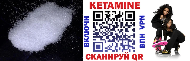 Кетамин VHQ  Купить закладки  Нязепетровск 