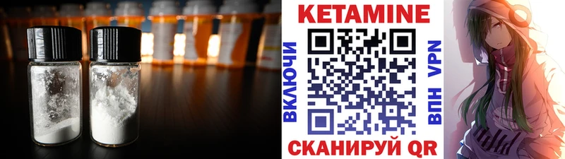 КЕТАМИН VHQ Нязепетровск