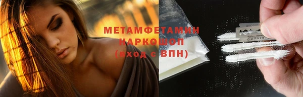 метамфетамин Наволоки