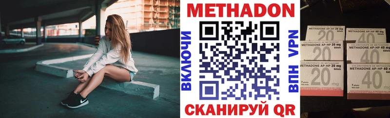 Метадон methadone  Купить закладки  Нязепетровск 